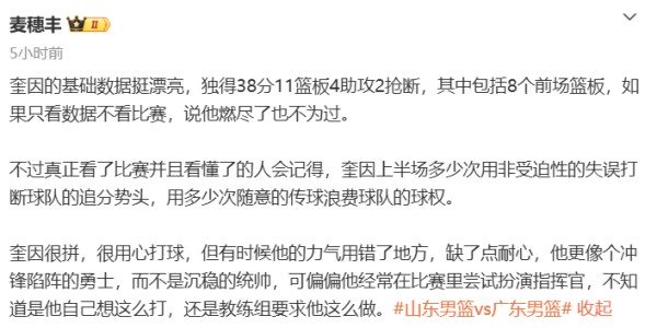 bob半岛体育登录入口-广东传4坏消息！名记指出致命要害，比外援伤病更可怕的事出现了