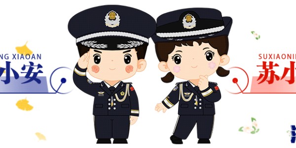 bob半岛体育-今晚20：00公布中签结果！警方提醒→