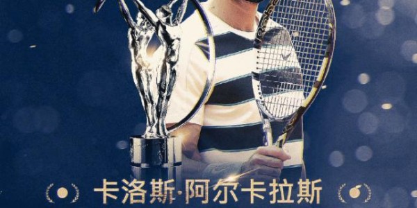 bob半岛体育app下载-2026劳伦斯阿尔卡拉斯、萨巴伦卡获最佳男女运动员